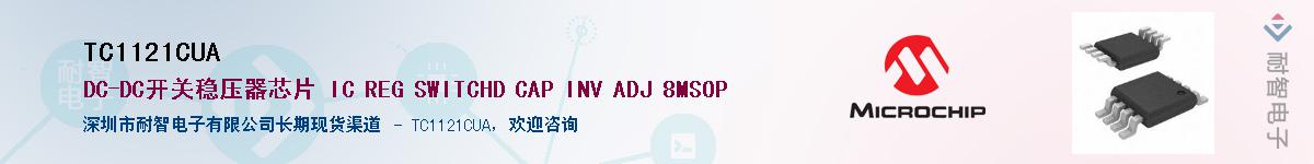 TC1121CUA������-�������