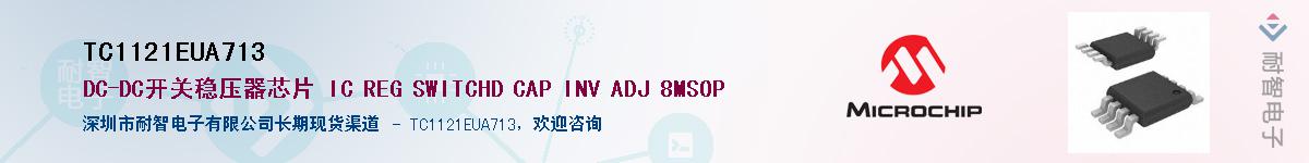 TC1121EUA713����(y��ng)��-�������