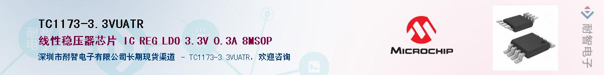 TC1173-3.3VUATR������-�������