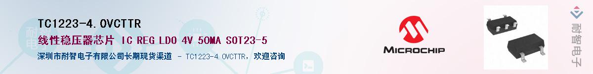 TC1223-4.0VCTTR����(y��ng)��-�������