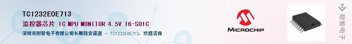 TC1232EOE713������-�������