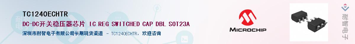 TC1240ECHTR������-�������