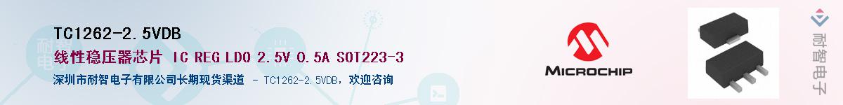 TC1262-2.5VDB������-�������