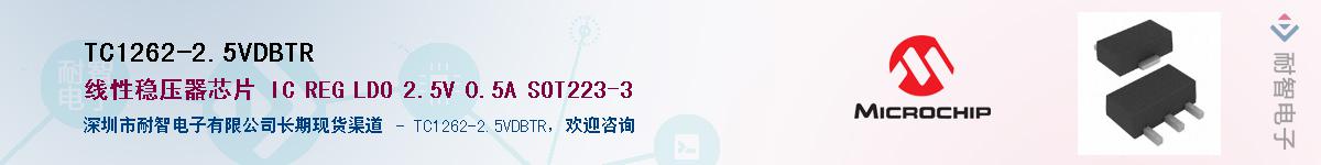 TC1262-2.5VDBTR������-�������