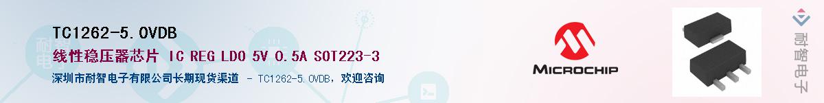 TC1262-5.0VDB������-�������