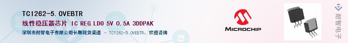 TC1262-5.0VEBTR������-�������