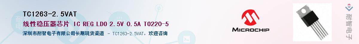 TC1263-2.5VAT����(y��ng)��-�������