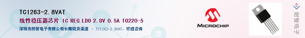 TC1263-2.8VAT������-�������