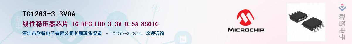 TC1263-3.3VOA����(y��ng)��-�������