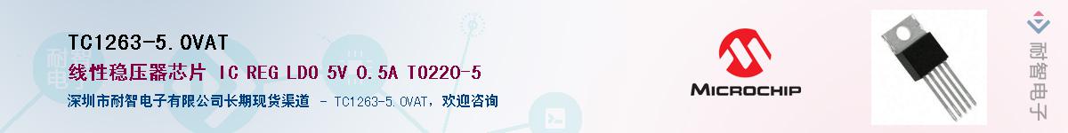 TC1263-5.0VAT������-�������