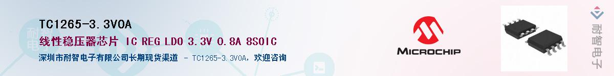 TC1265-3.3VOA����(y��ng)��-�������