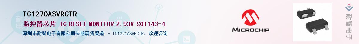 TC1270ASVRCTR������-�������