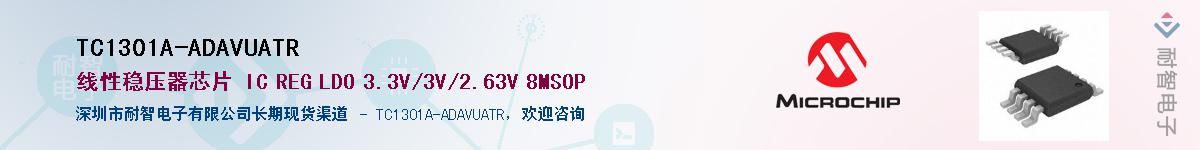 TC1301A-ADAVUATR����(y��ng)��-�������