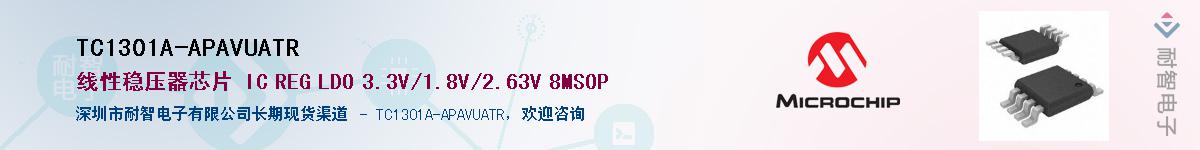 TC1301A-APAVUATR������-�������