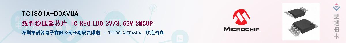 TC1301A-DDAVUA������-�������