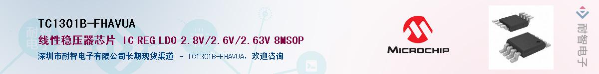 TC1301B-FHAVUA������-�������