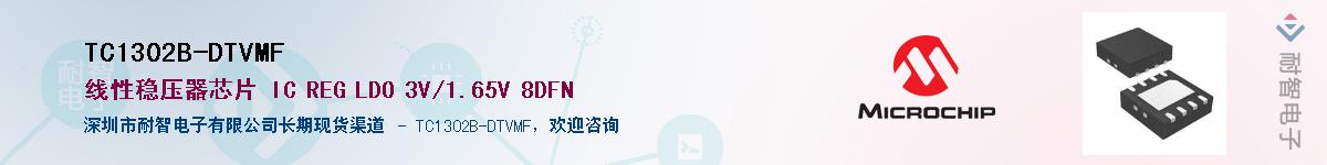 TC1302B-DTVMF������-�������