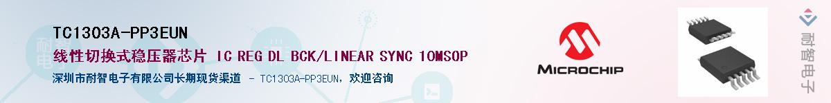 TC1303A-PP3EUN������-�������