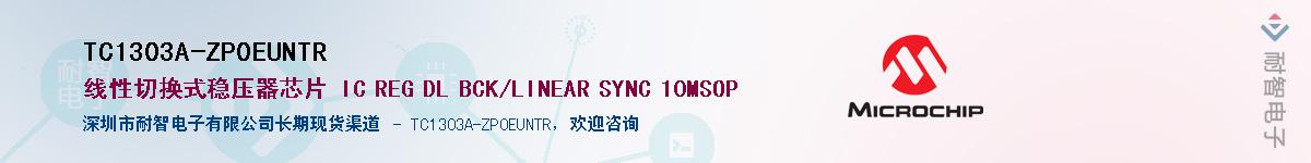 TC1303A-ZP0EUNTR������-�������