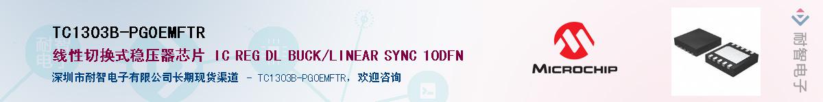 TC1303B-PG0EMFTR������-�������