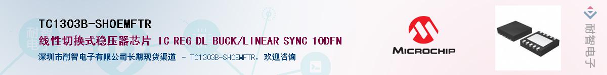 TC1303B-SH0EMFTR����(y��ng)��-�������