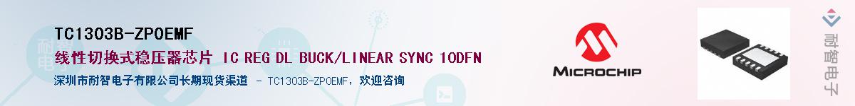 TC1303B-ZP0EMF����(y��ng)��-�������