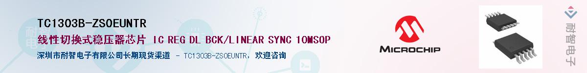 TC1303B-ZS0EUNTR������-�������