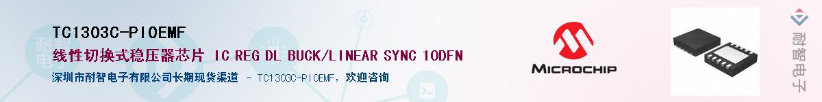 TC1303C-PI0EMF����(y��ng)��-�������