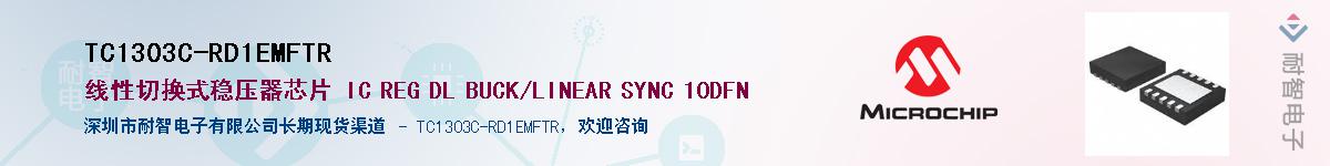 TC1303C-RD1EMFTR����(y��ng)��-�������