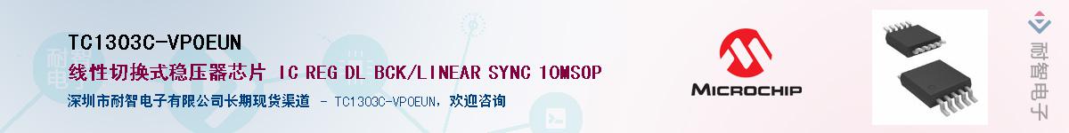 TC1303C-VP0EUN������-�������