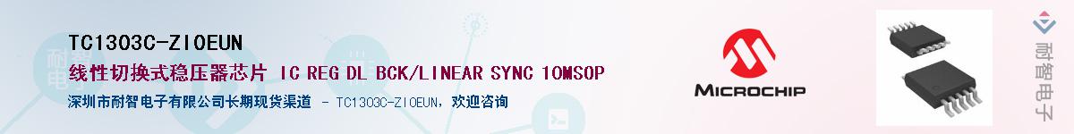 TC1303C-ZI0EUN������-�������