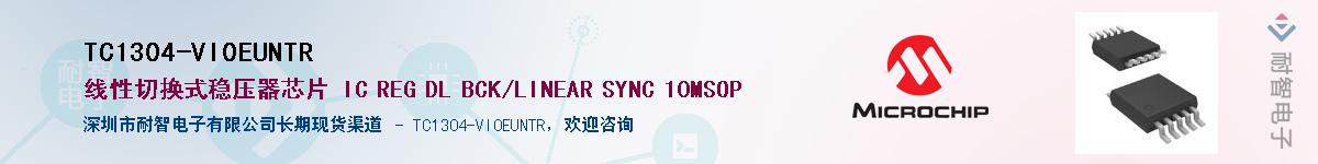 TC1304-VI0EUNTR����(y��ng)��-�������