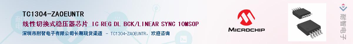 TC1304-ZA0EUNTR������-�������