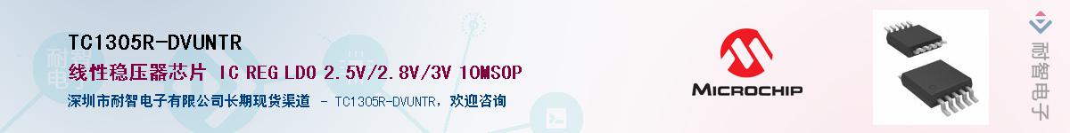 TC1305R-DVUNTR����(y��ng)��-�������