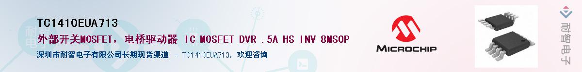 TC1410EUA713������-�������