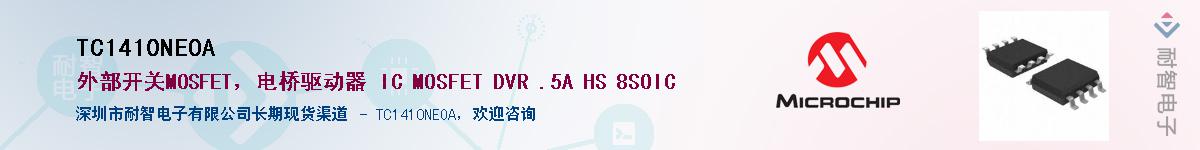 TC1410NEOA������-�������