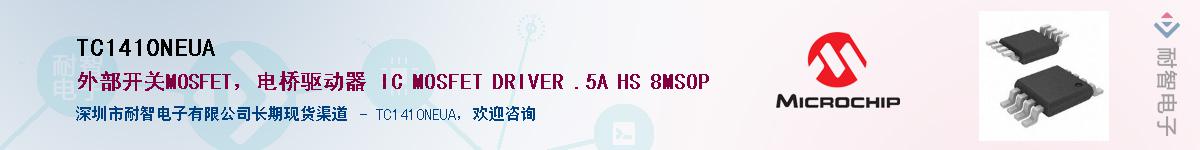 TC1410NEUA������-�������