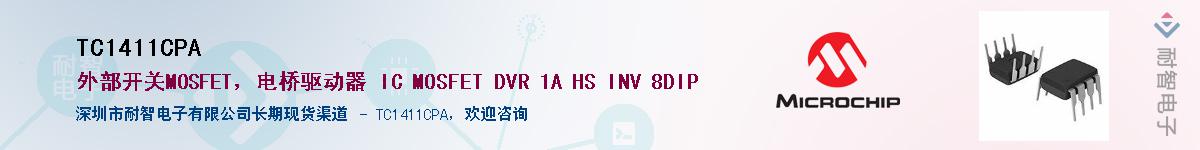 TC1411CPA����(y��ng)��-�������