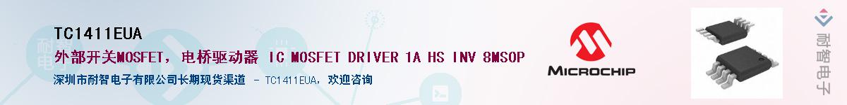 TC1411EUA������-�������