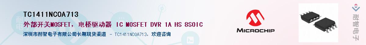 TC1411NCOA713������-�������