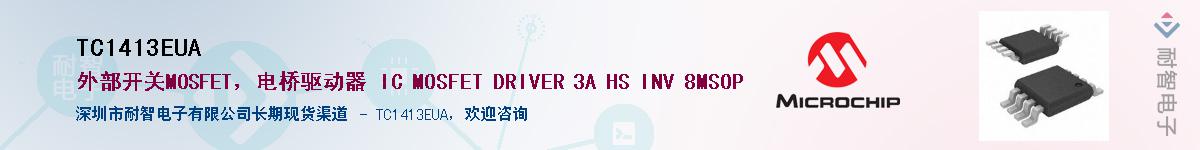 TC1413EUA����(y��ng)��-�������