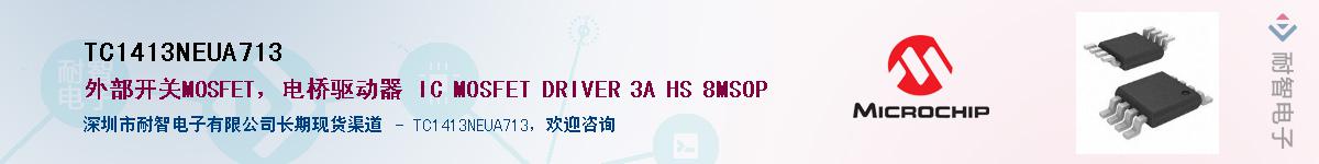 TC1413NEUA713������-�������