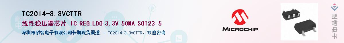 TC2014-3.3VCTTR������-�������