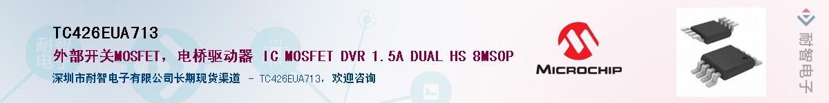 TC426EUA713����(y��ng)��-�������