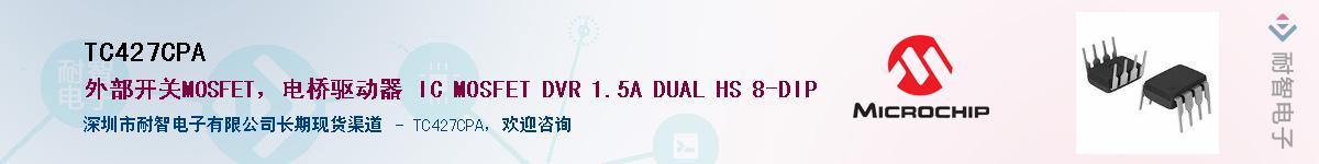 TC427CPA����(y��ng)��-�������