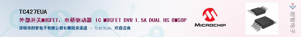 TC427EUA������-�������