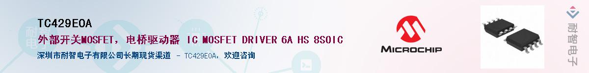 TC429EOA������-�������