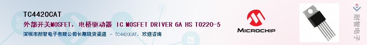 TC4420CAT������-�������