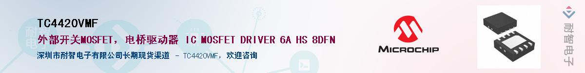 TC4420VMF������-�������