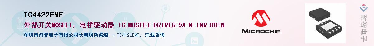 TC4422EMF������-�������